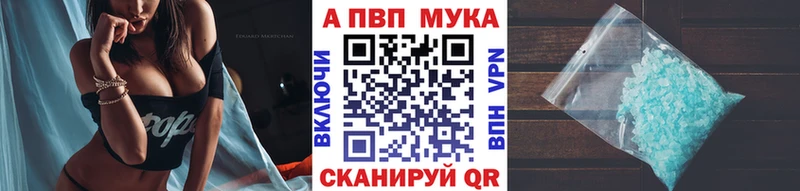 Купить где  Новосокольники  APVP кристаллы 