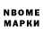 Марки N-bome 1,8мг Fipo Fly