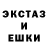 ЭКСТАЗИ ешки Verusia V