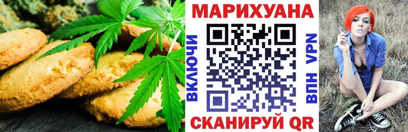 Купить где  Новосокольники  Canna-Cookies марихуана 