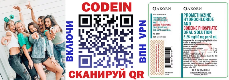 Купить где  Новосокольники  Codein Purple Drank 