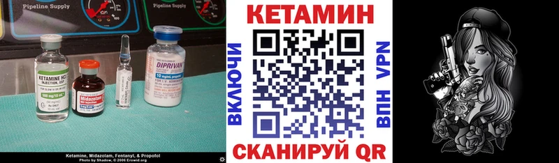 Кетамин VHQ  Купить  Новосокольники 