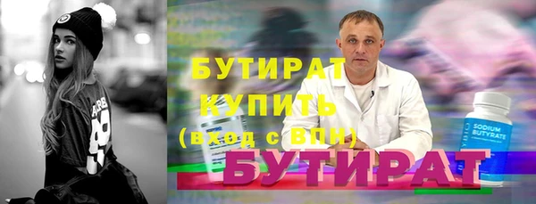 бутират Дмитриев