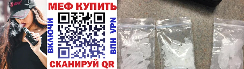 Купить закладки  Новосокольники  Мефедрон VHQ 